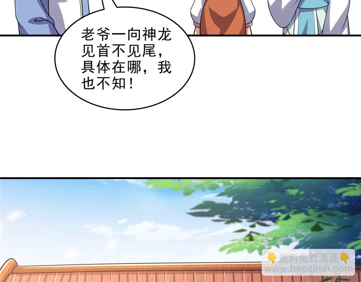 第318话 回到万国城27