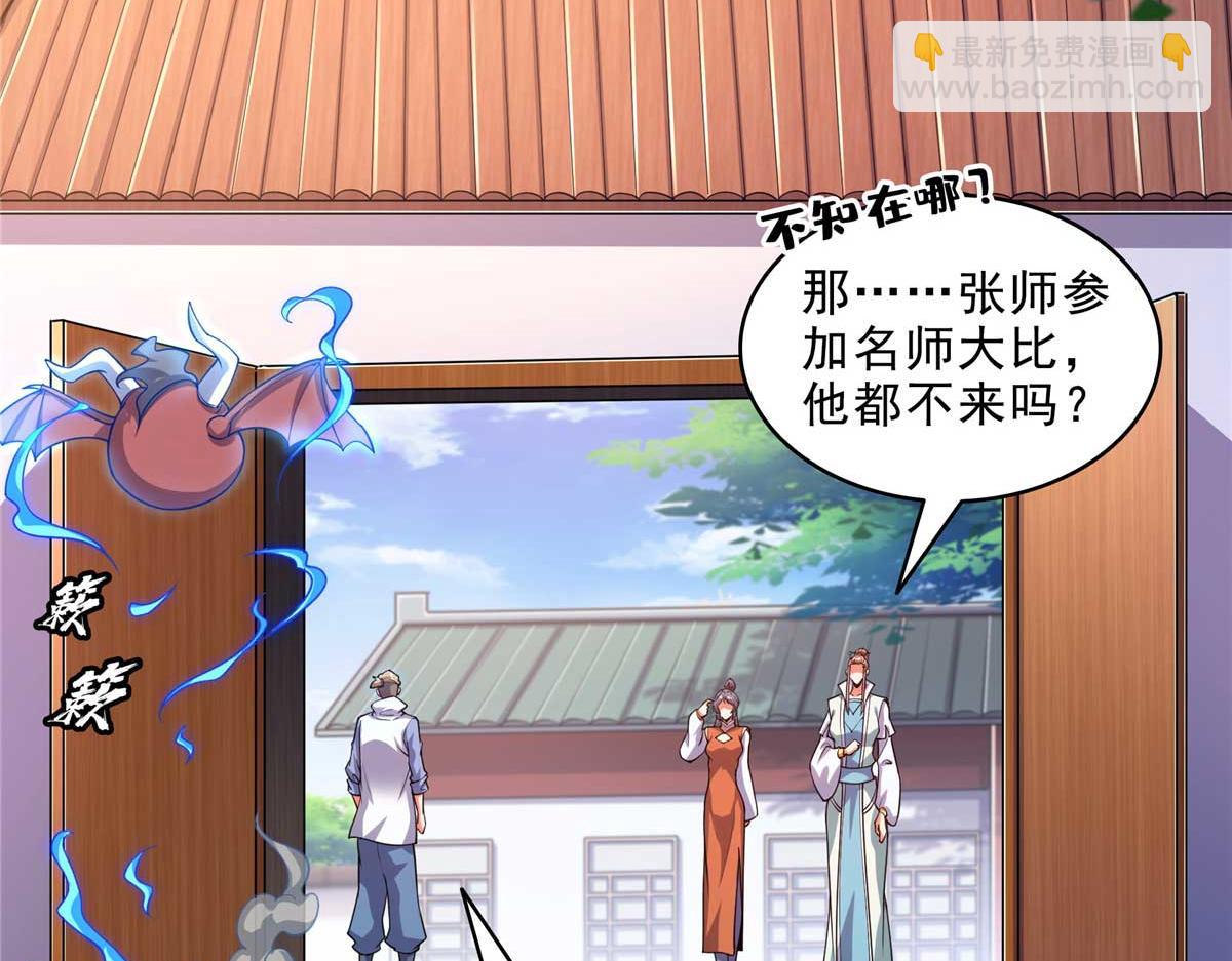 第318话 回到万国城28