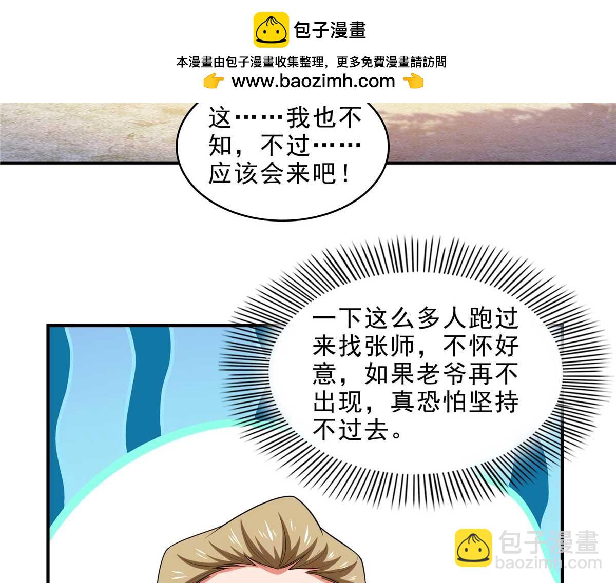 第318话 回到万国城30