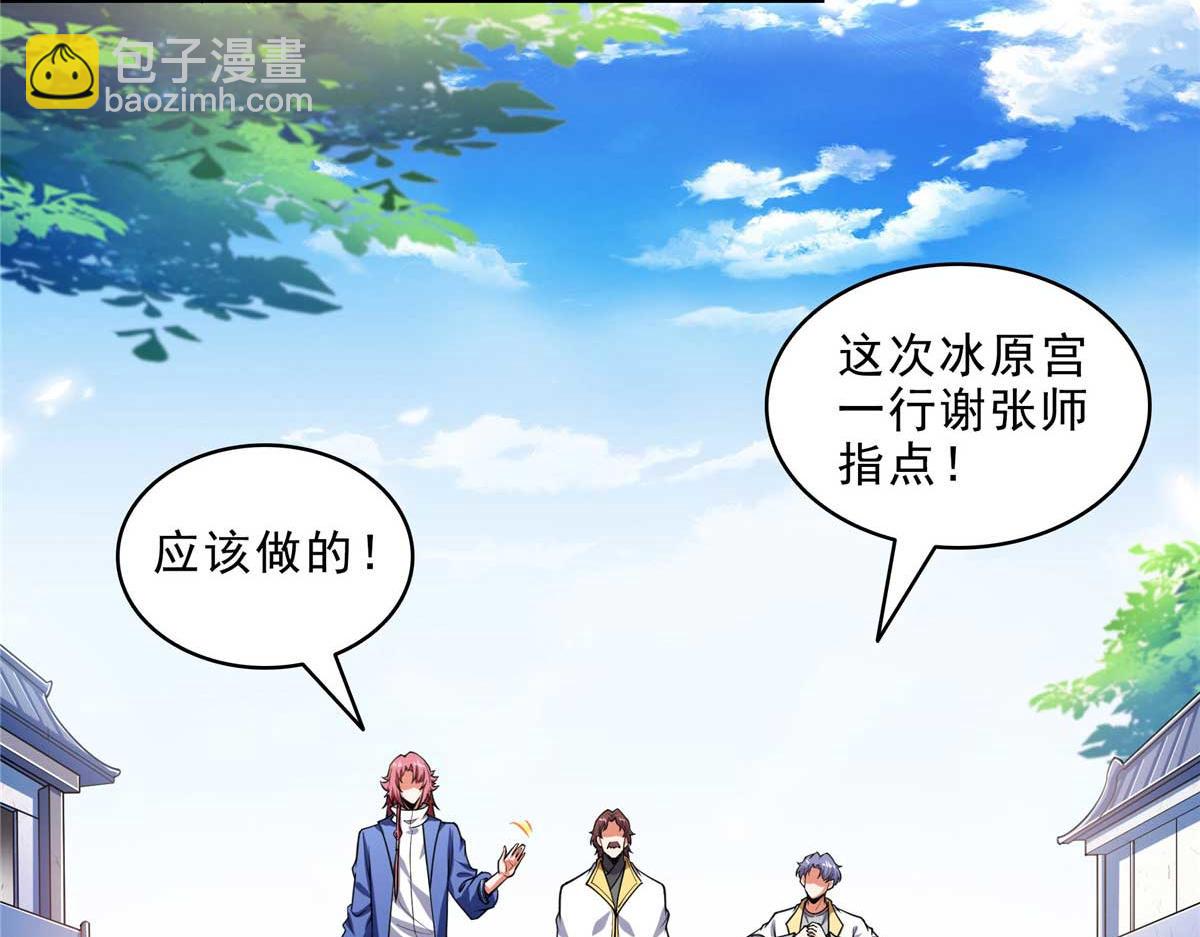 第318话 回到万国城34