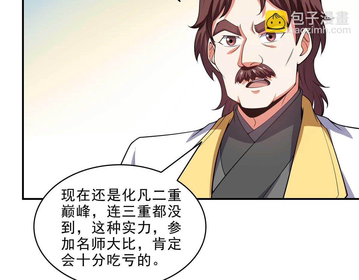 第318话 回到万国城37