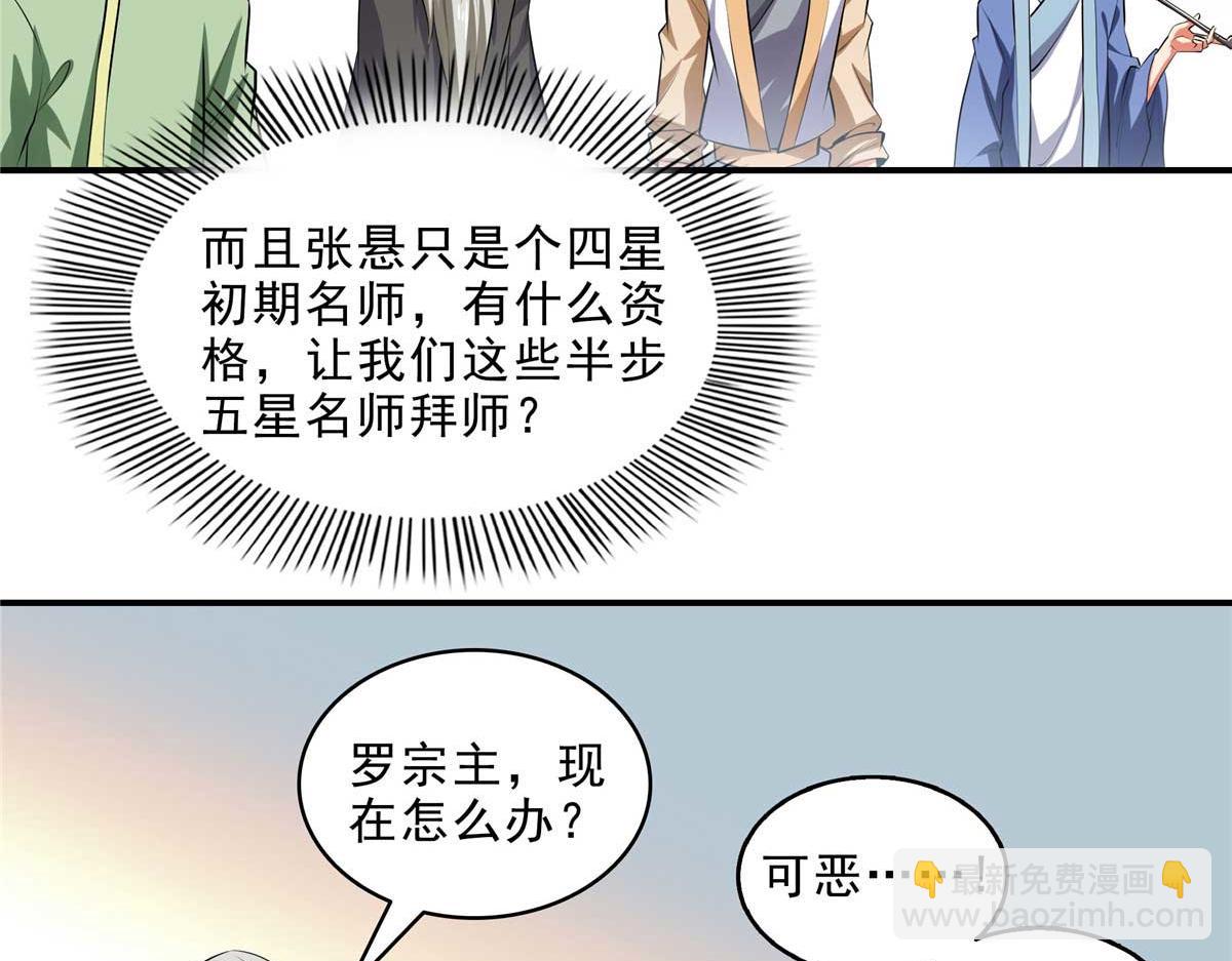 第318话 回到万国城4