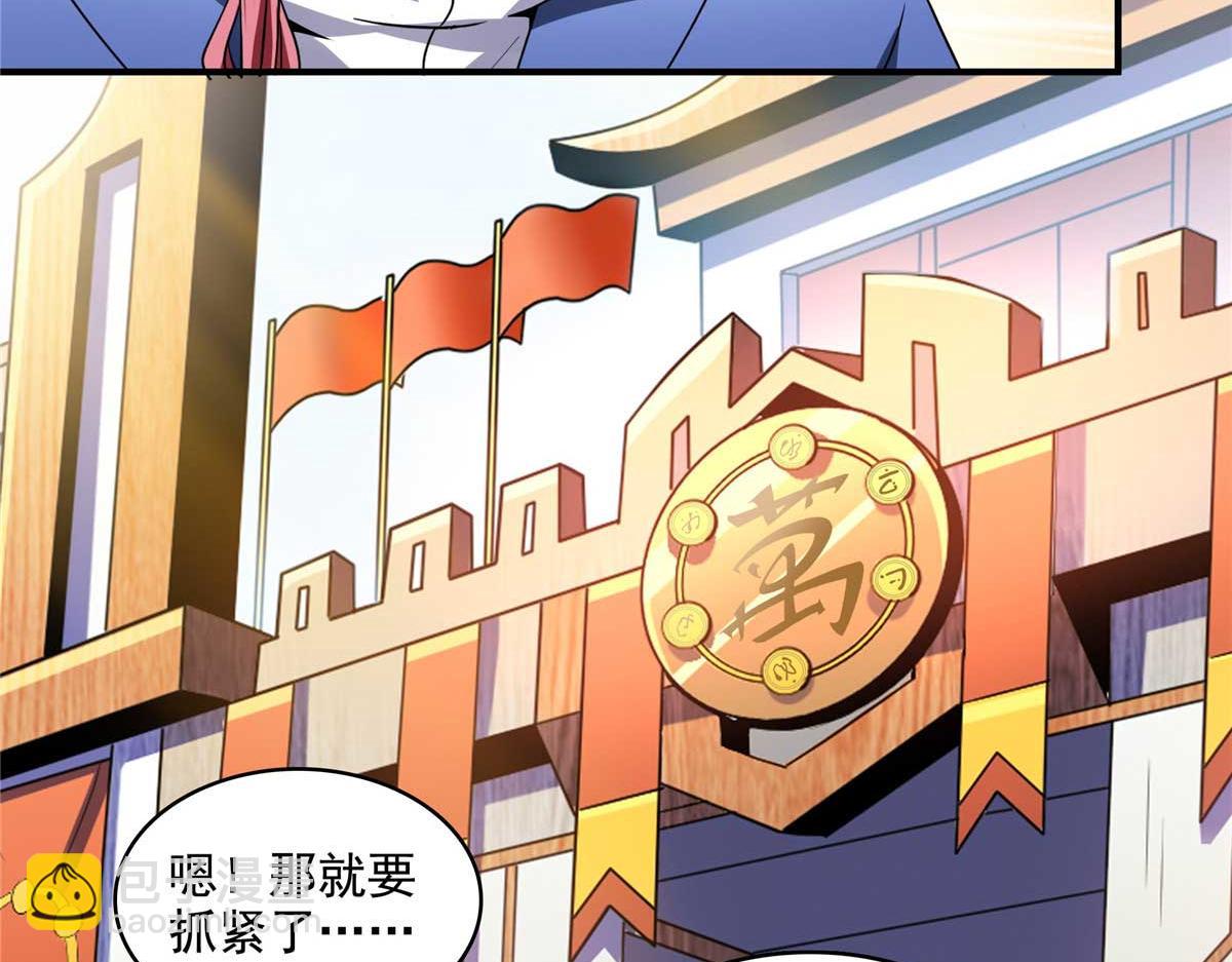 第318话 回到万国城40