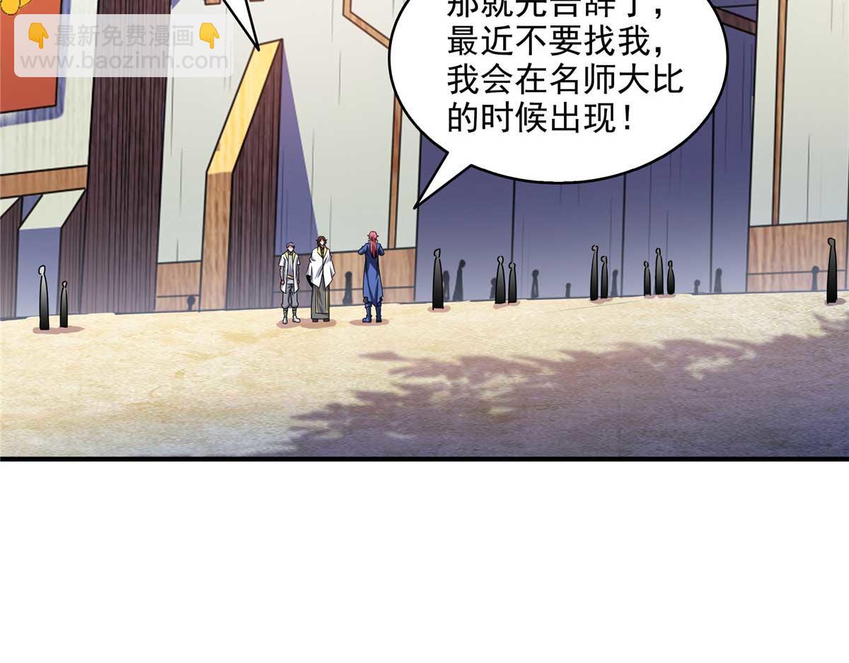 第318话 回到万国城42