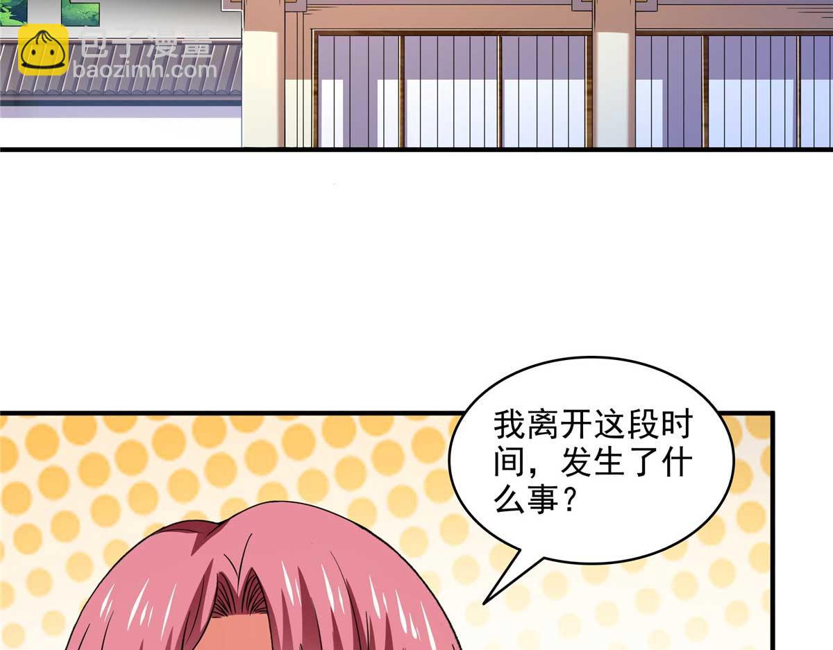 第318话 回到万国城48