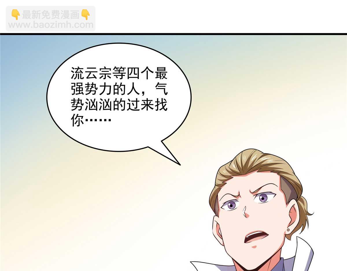 第318话 回到万国城55