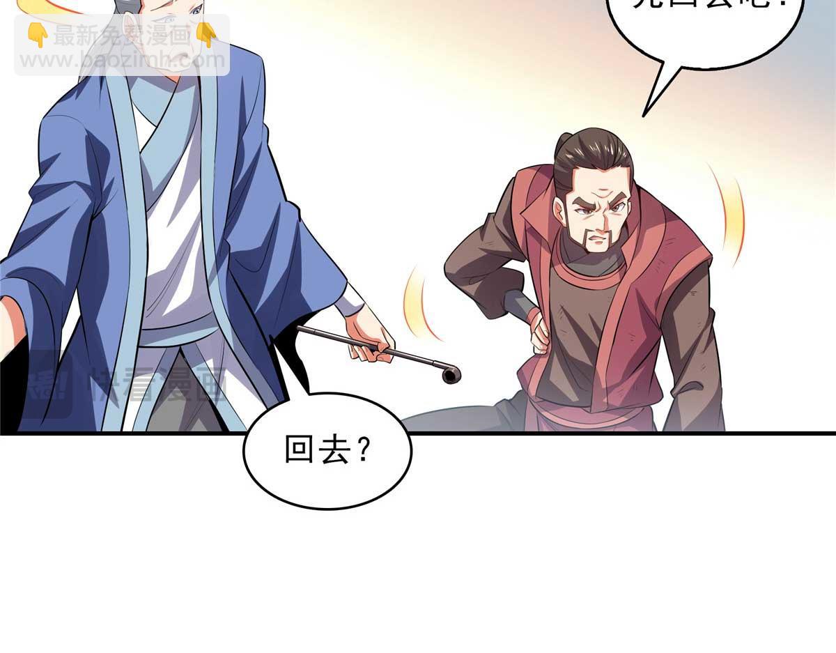 第318话 回到万国城6