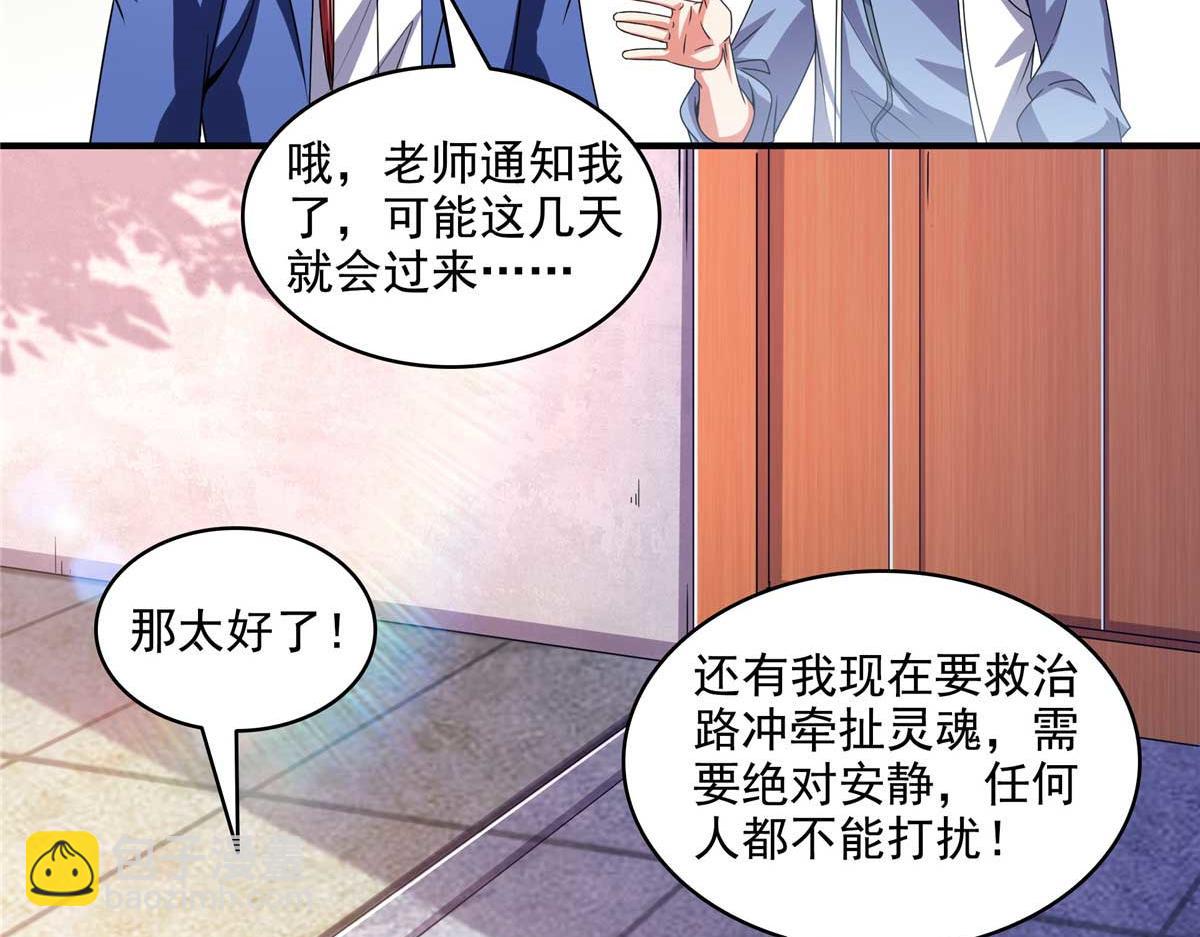 第318话 回到万国城62