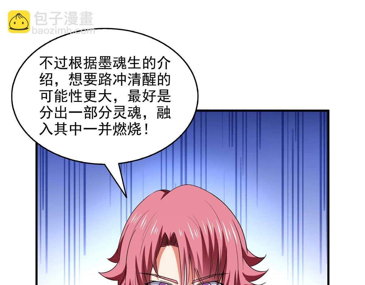第318话 回到万国城68