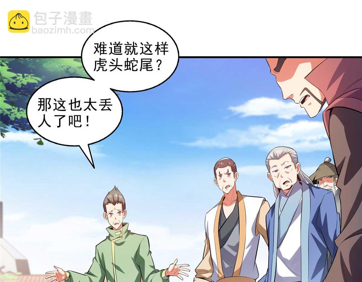 第318话 回到万国城7