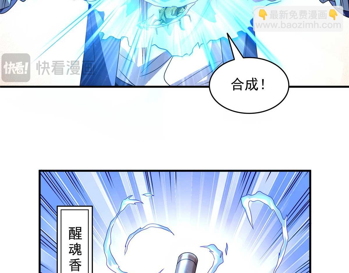 第318话 回到万国城76
