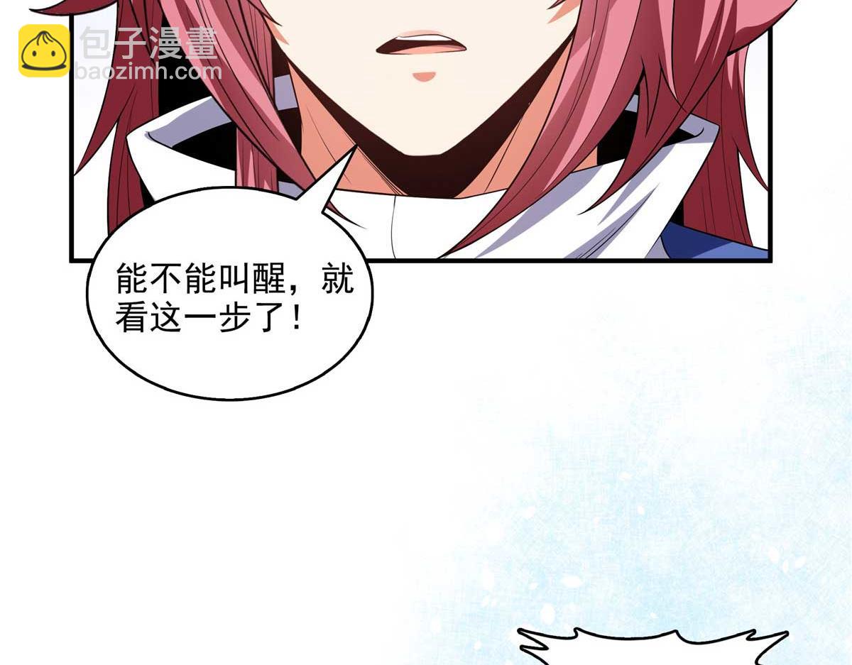 第318话 回到万国城86