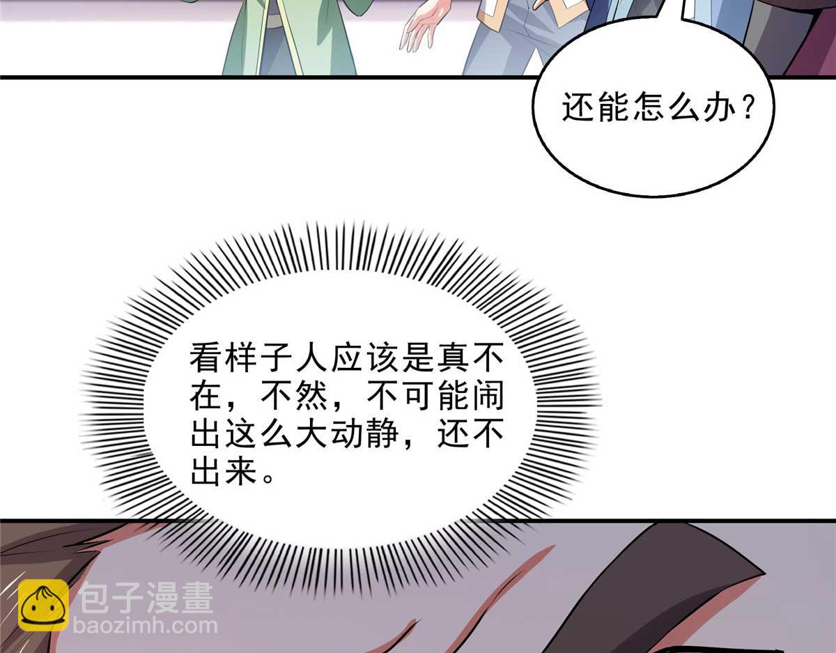 第318话 回到万国城9