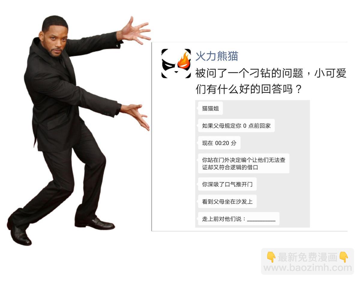 第318话 回到万国城99