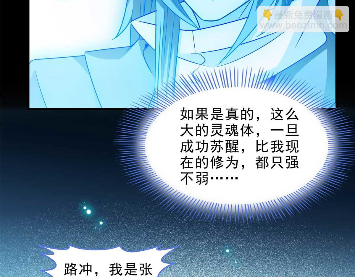 第319话 来 袭13