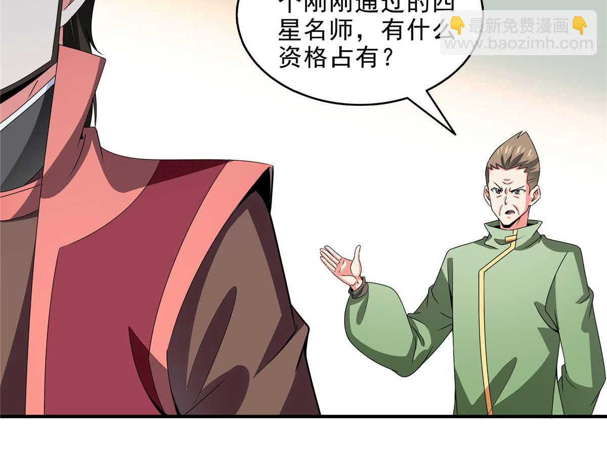 第319话 来 袭19