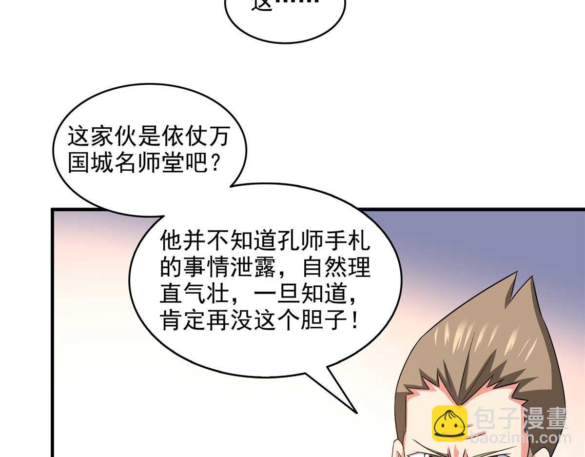 第319话 来 袭25