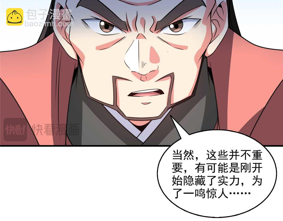 第319话 来 袭37