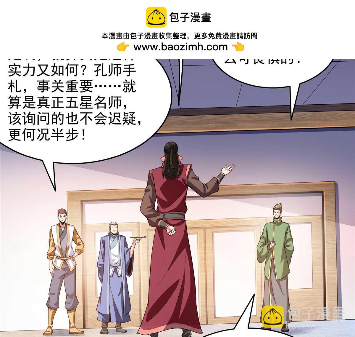 第319话 来 袭42