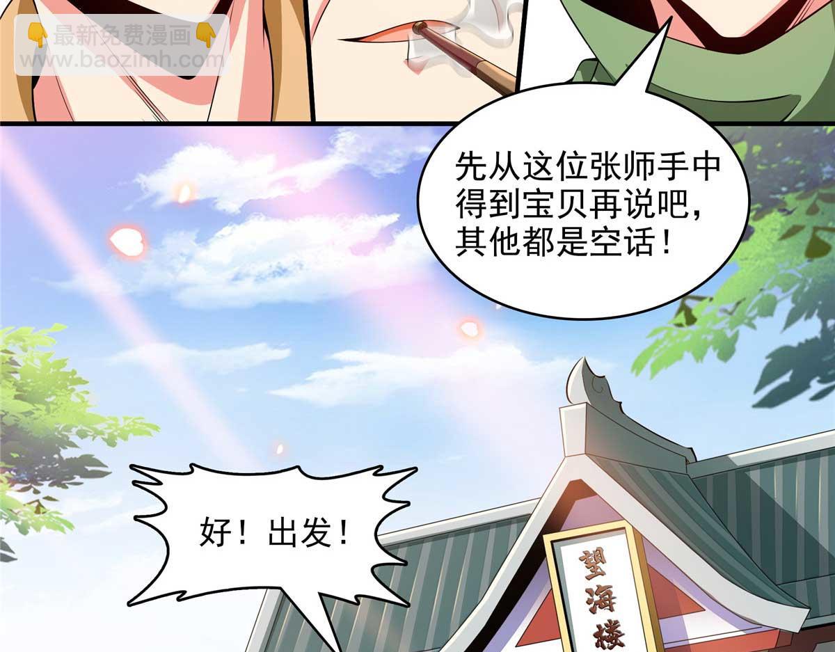 第319话 来 袭55