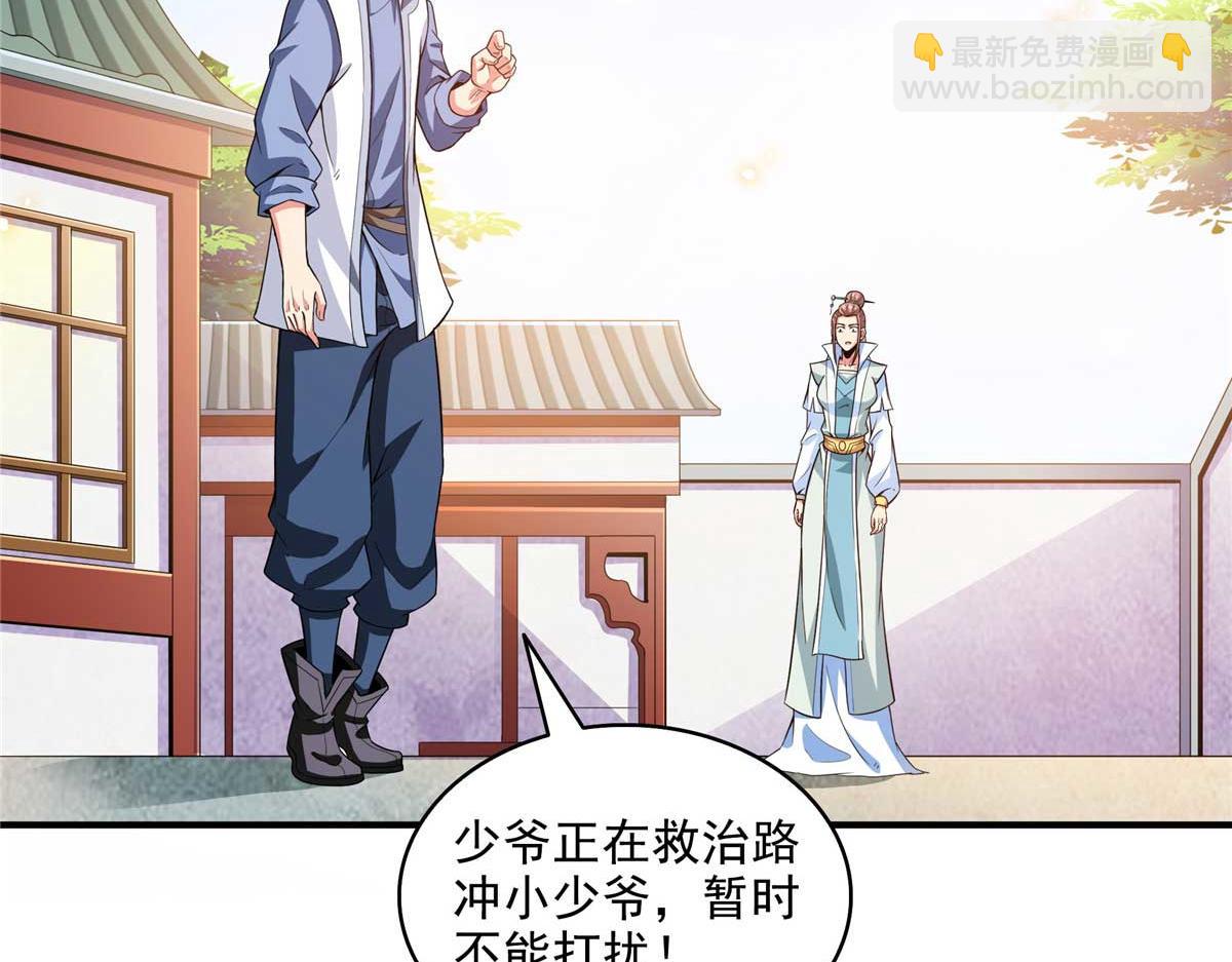 第319话 来 袭59