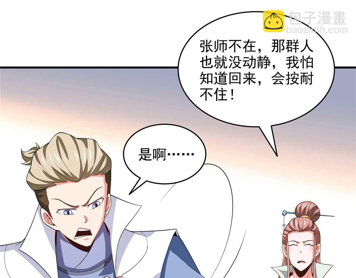 第319话 来 袭61