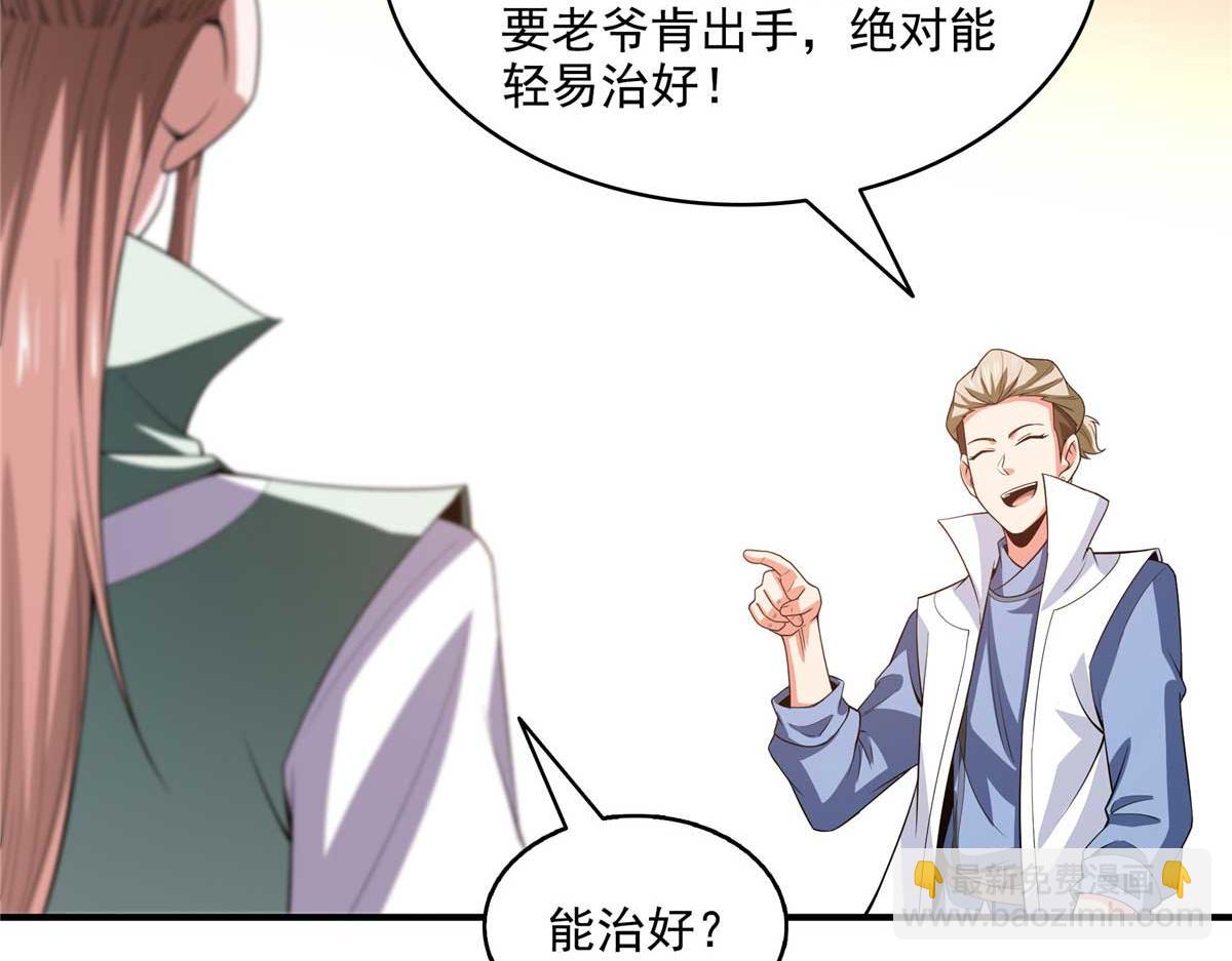 第319话 来 袭71