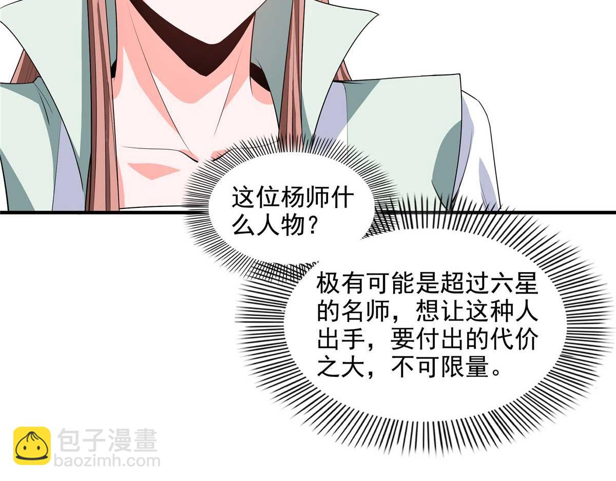 第319话 来 袭77