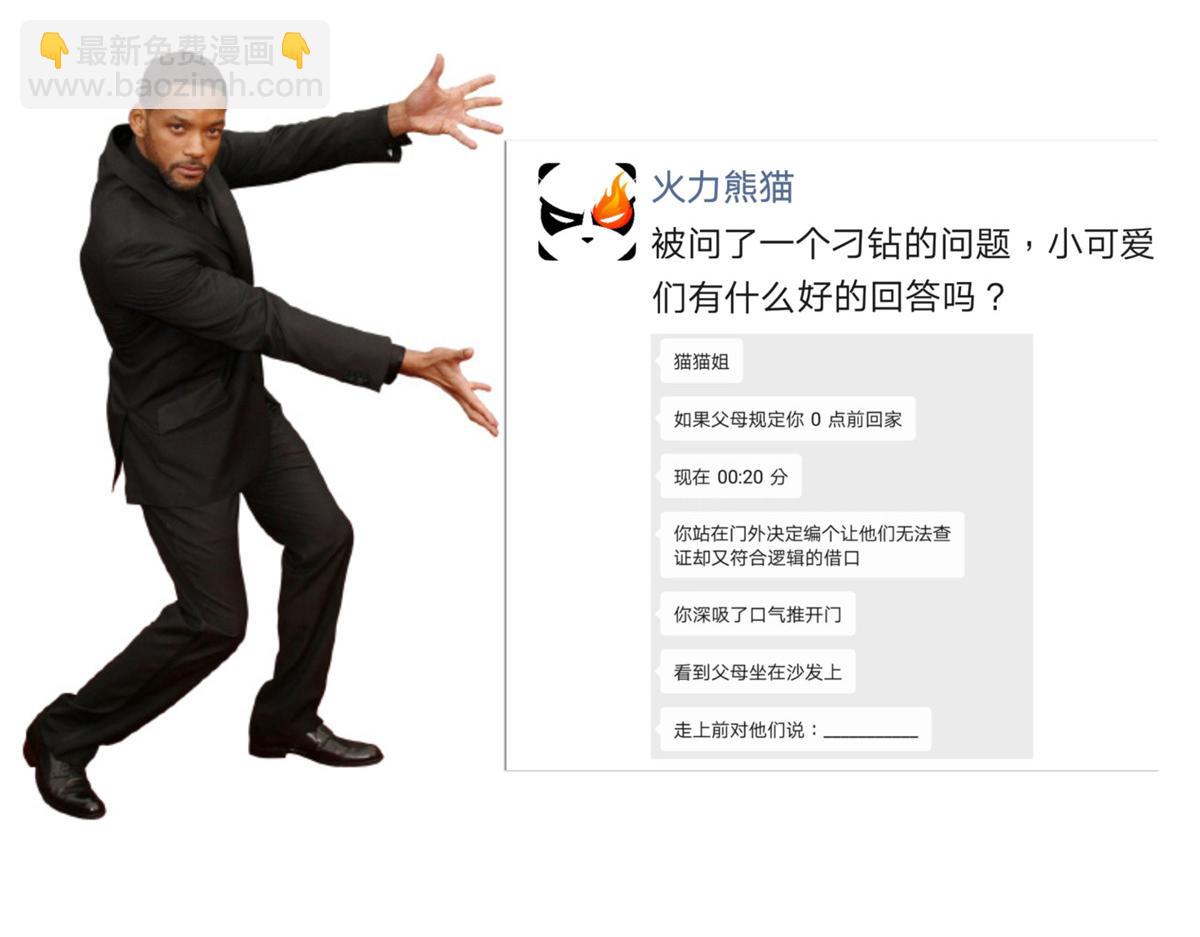 第319话 来 袭96