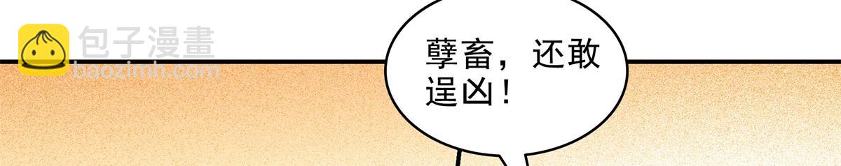 第320话 不知天高地厚14