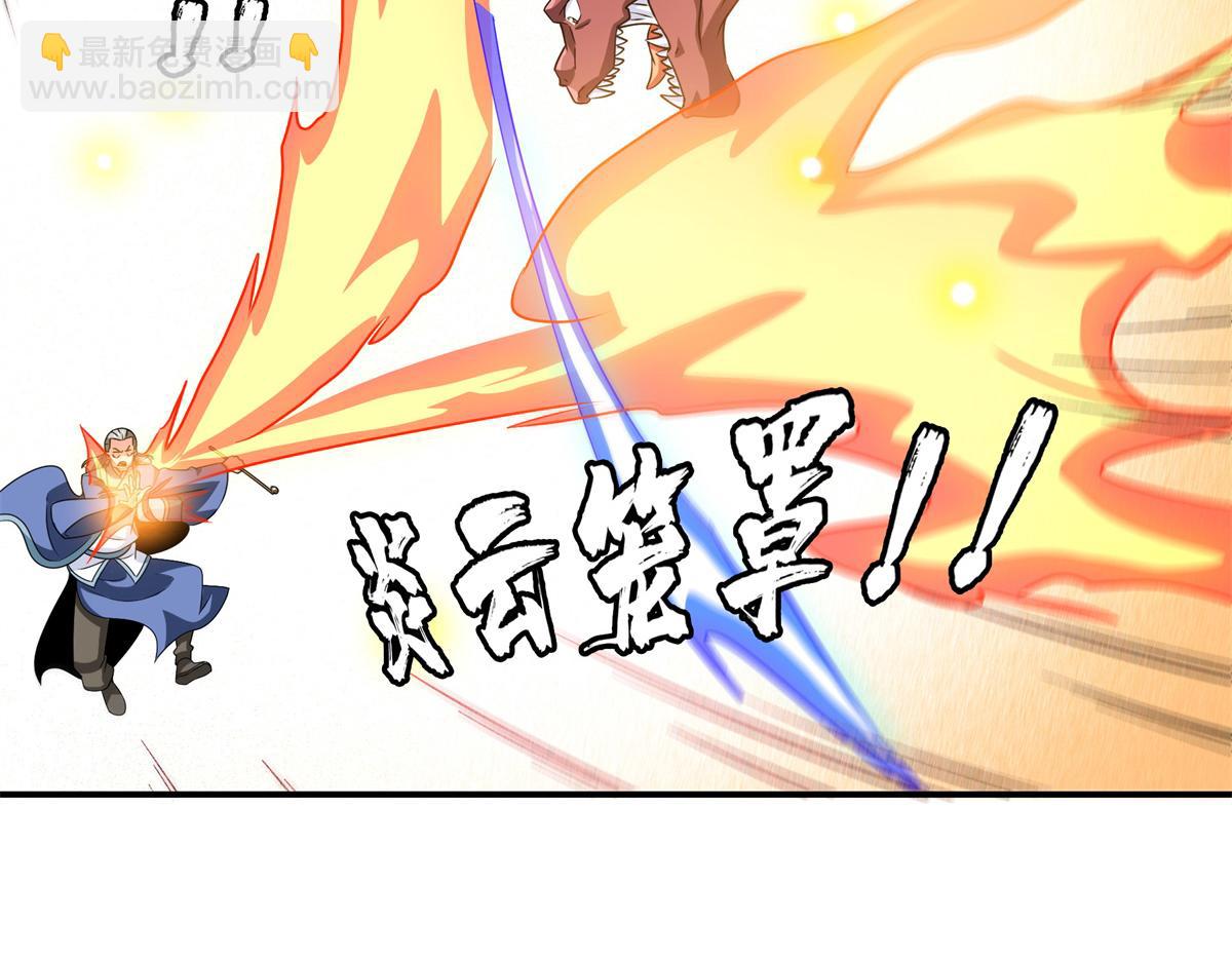 第320话 不知天高地厚18