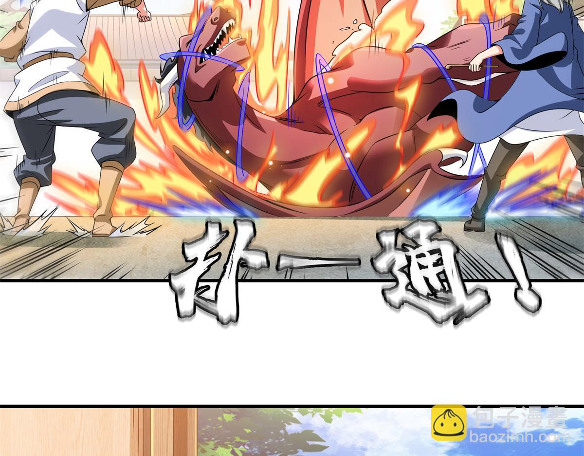 第320话 不知天高地厚23