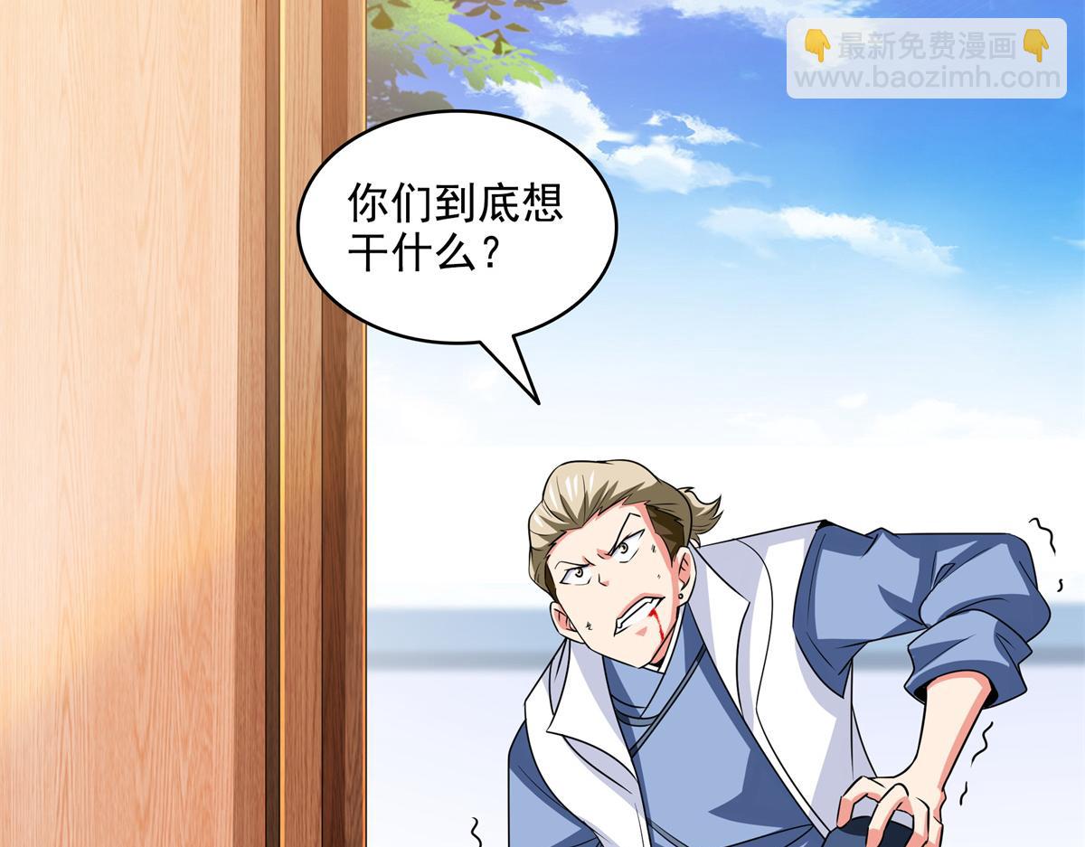 第320话 不知天高地厚24