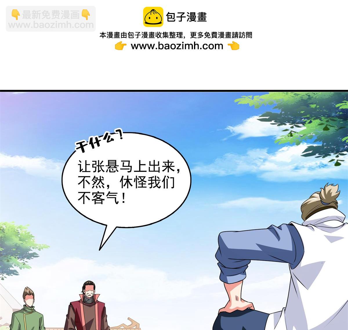 第320话 不知天高地厚27