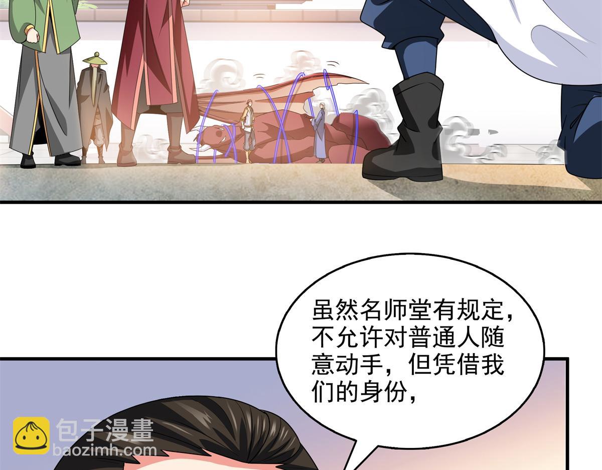第320话 不知天高地厚29