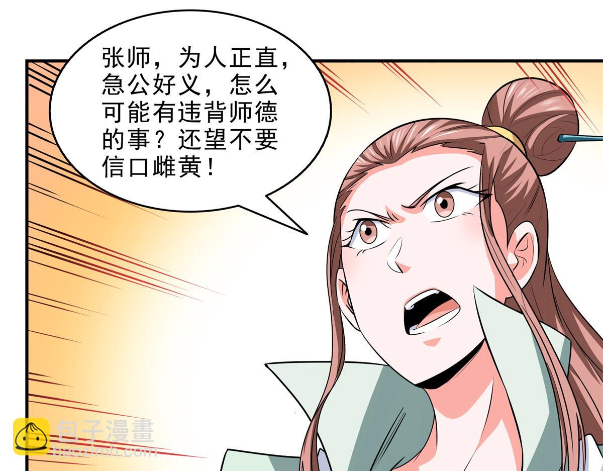 第320话 不知天高地厚3