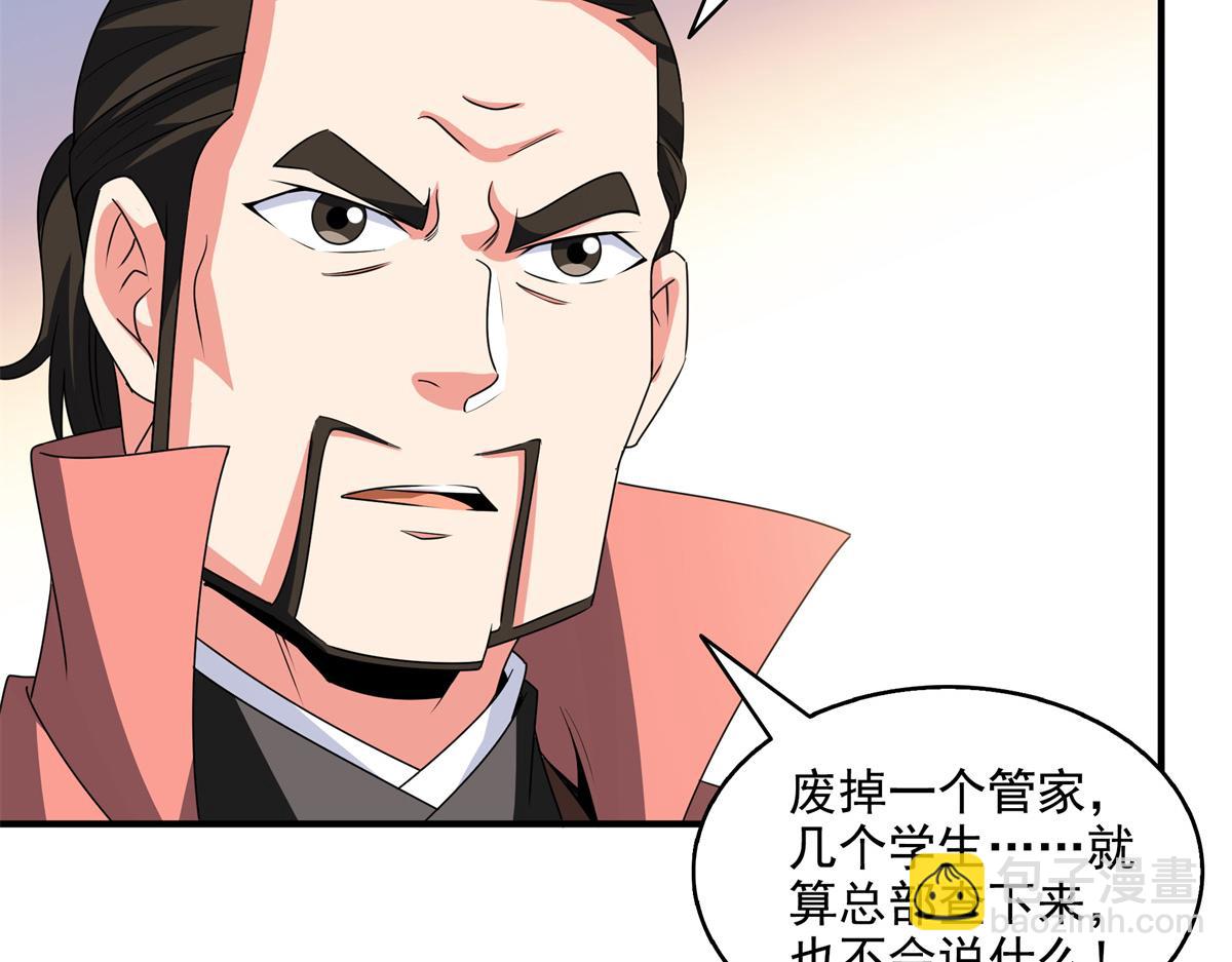 第320话 不知天高地厚30