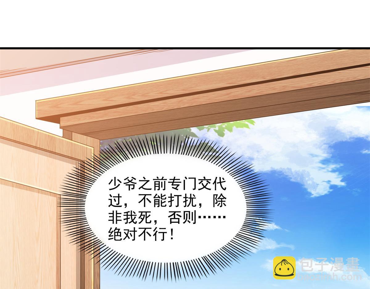 第320话 不知天高地厚32