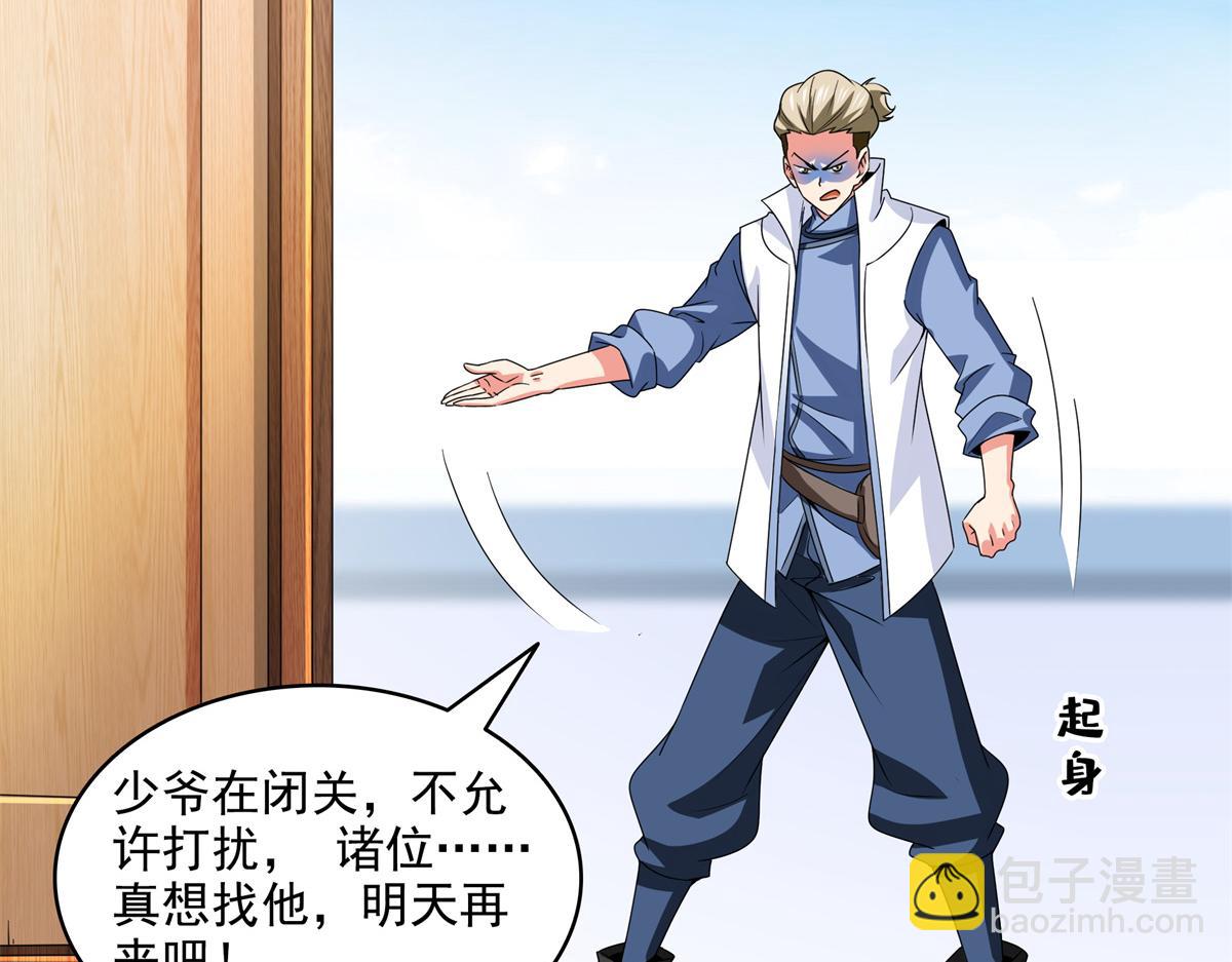 第320话 不知天高地厚33