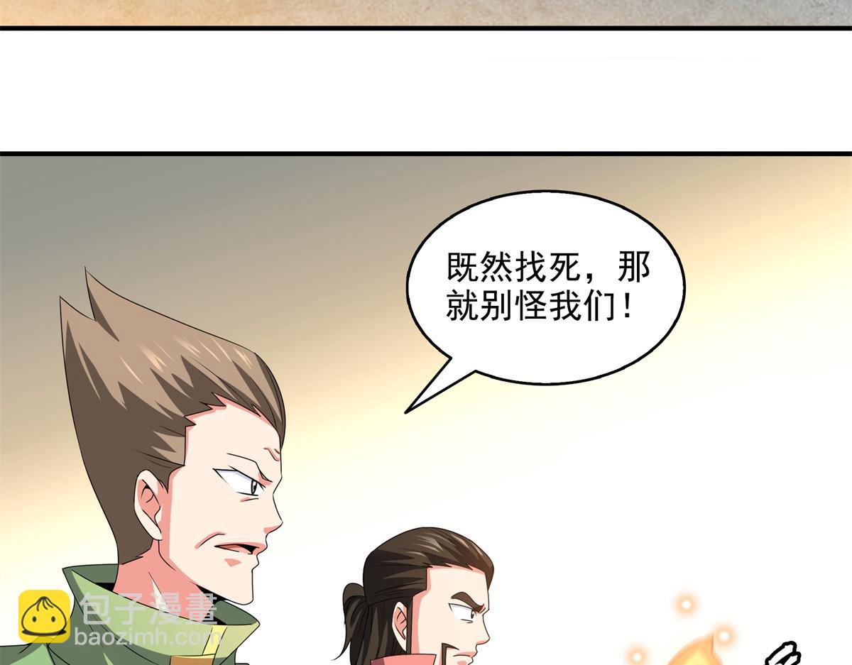 第320话 不知天高地厚35
