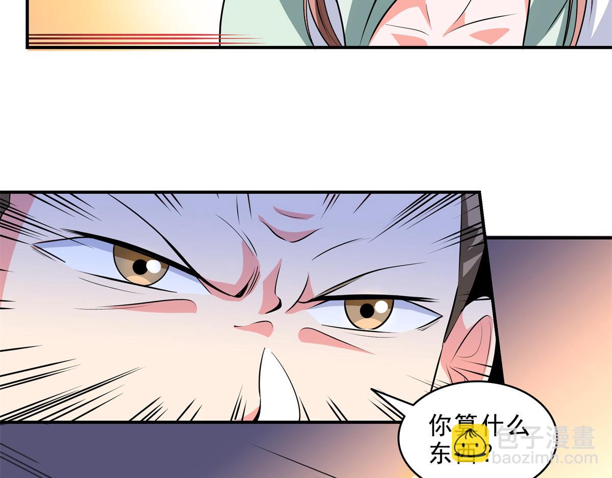 第320话 不知天高地厚4