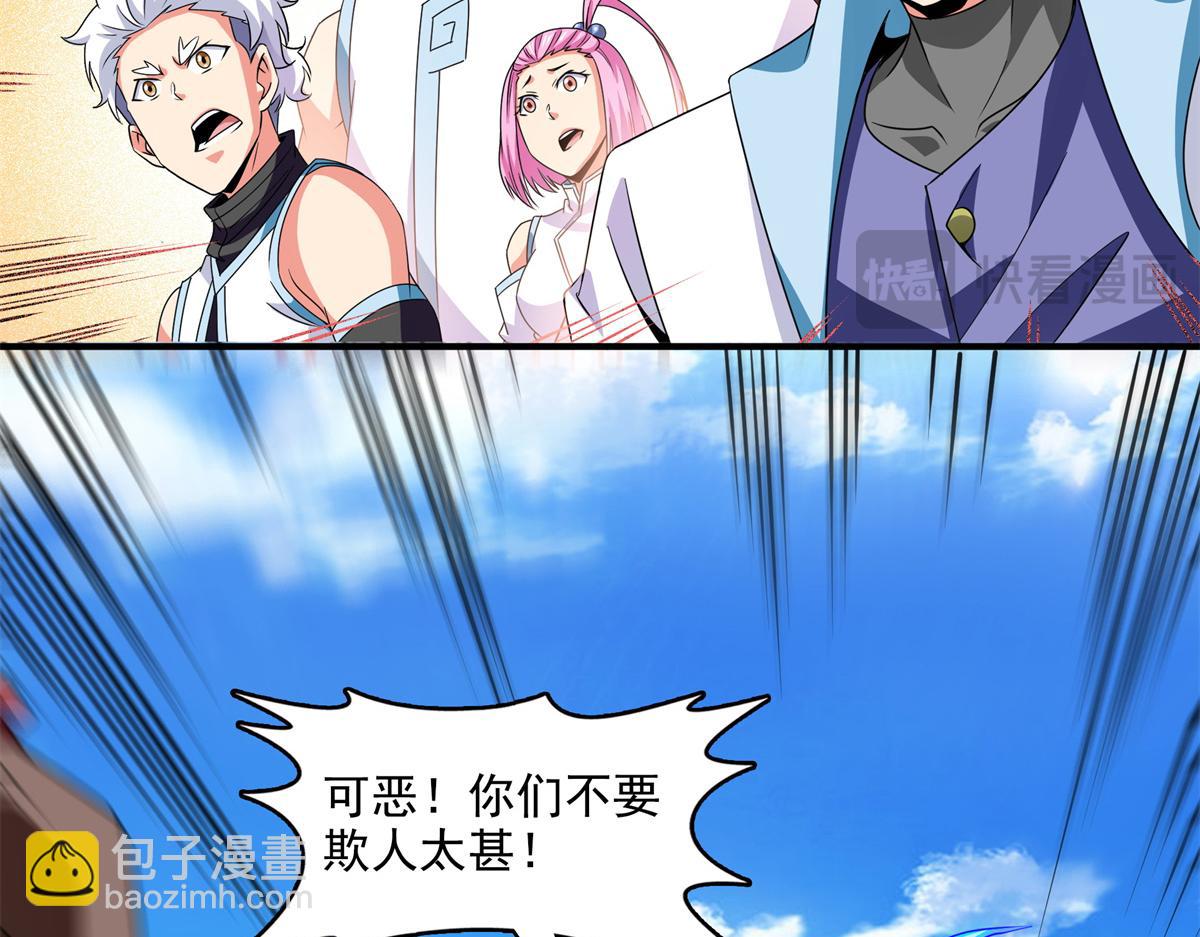 第320话 不知天高地厚41