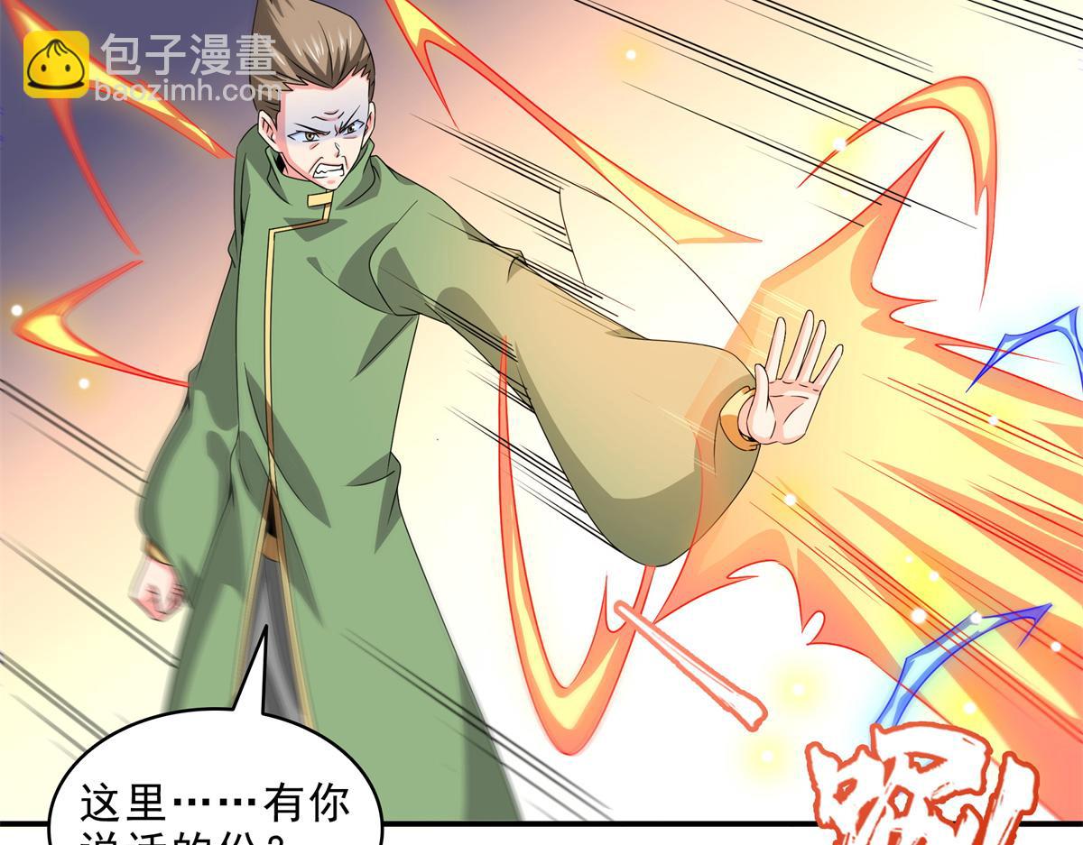第320话 不知天高地厚6