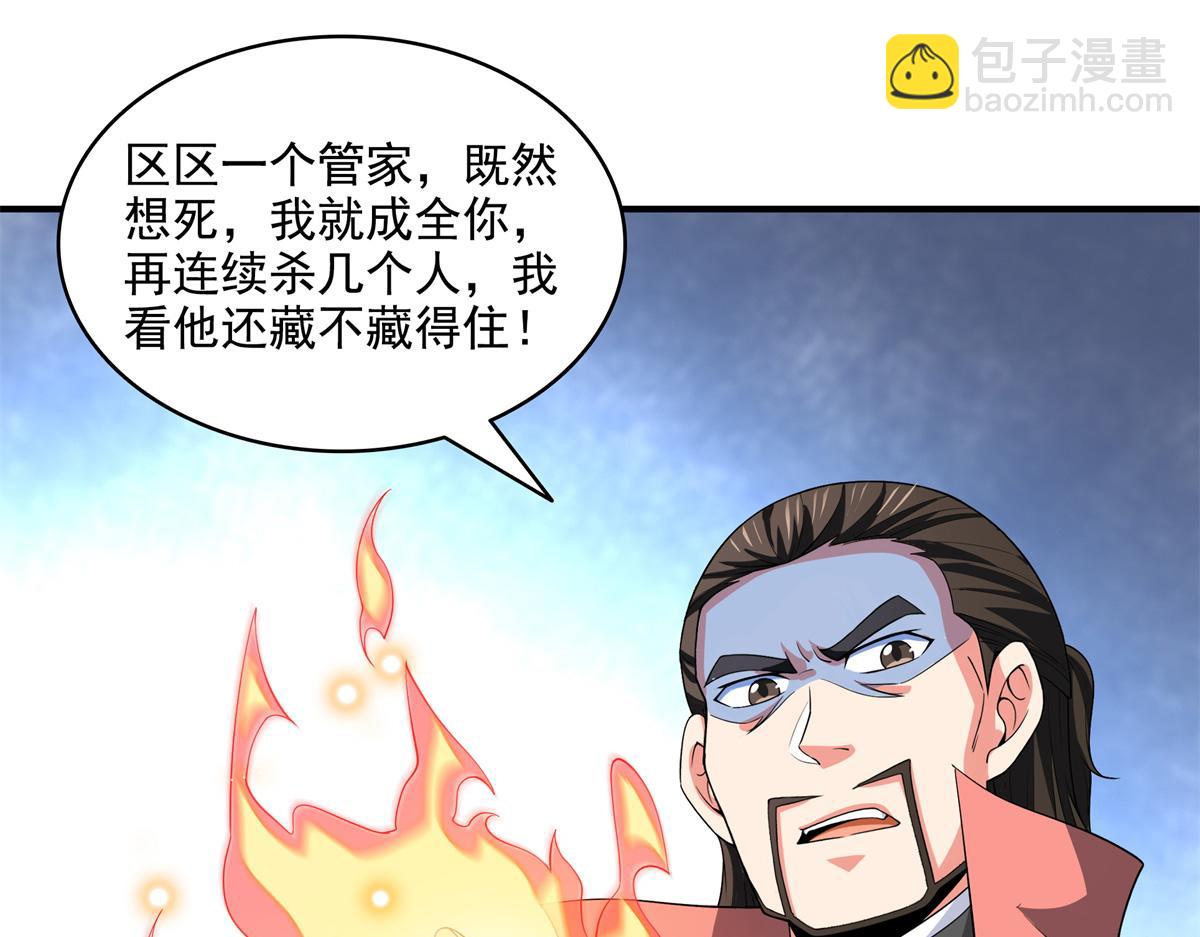 第320话 不知天高地厚60