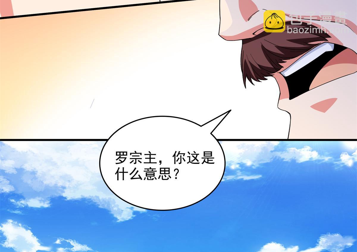 第320话 不知天高地厚65