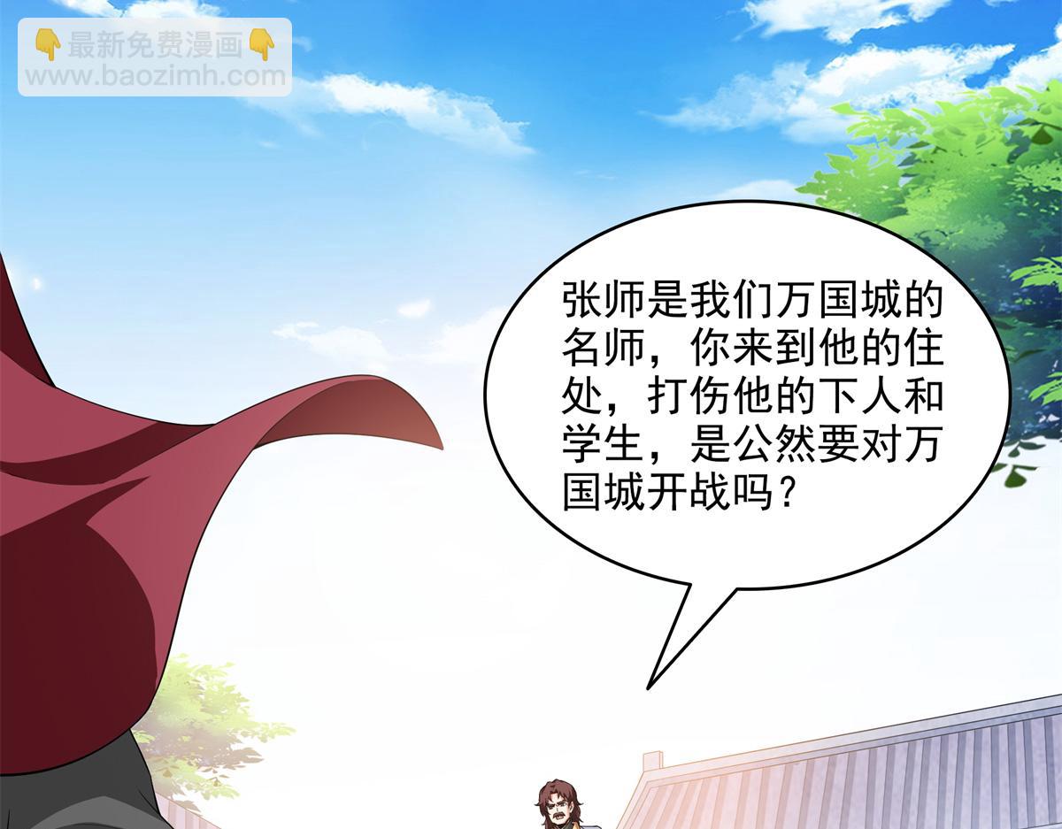 第320话 不知天高地厚66