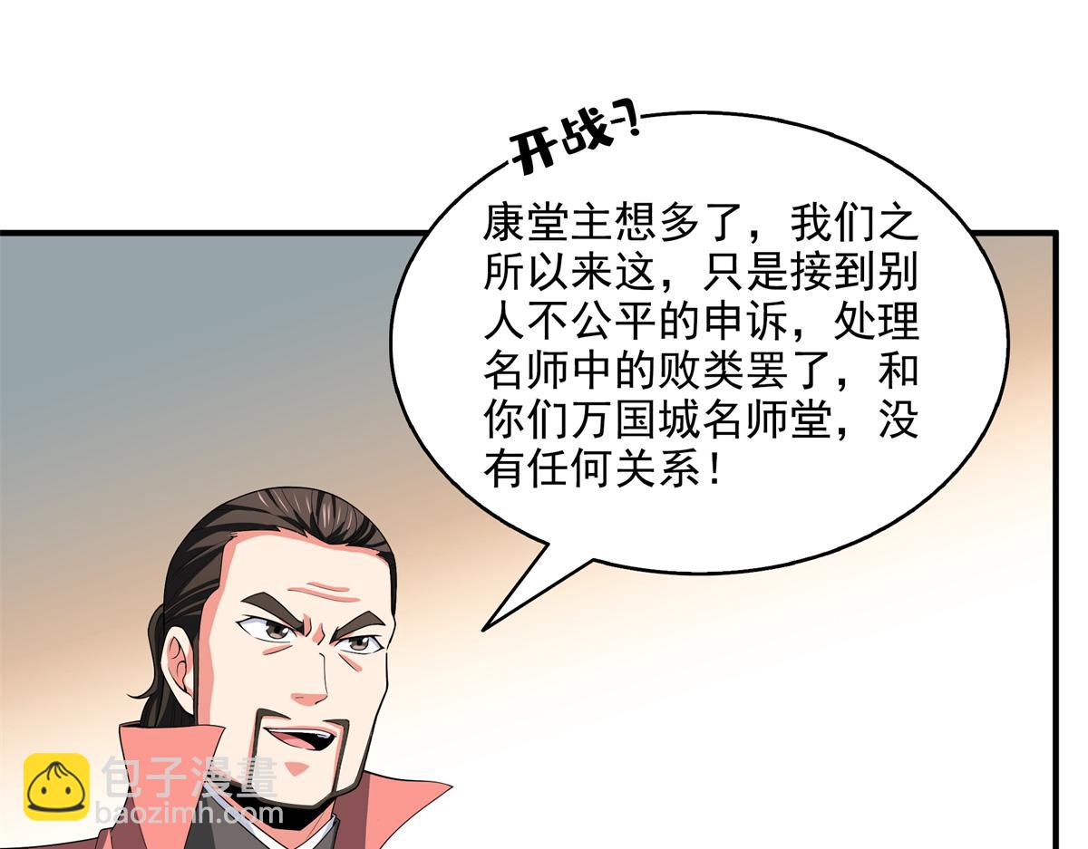第320话 不知天高地厚68