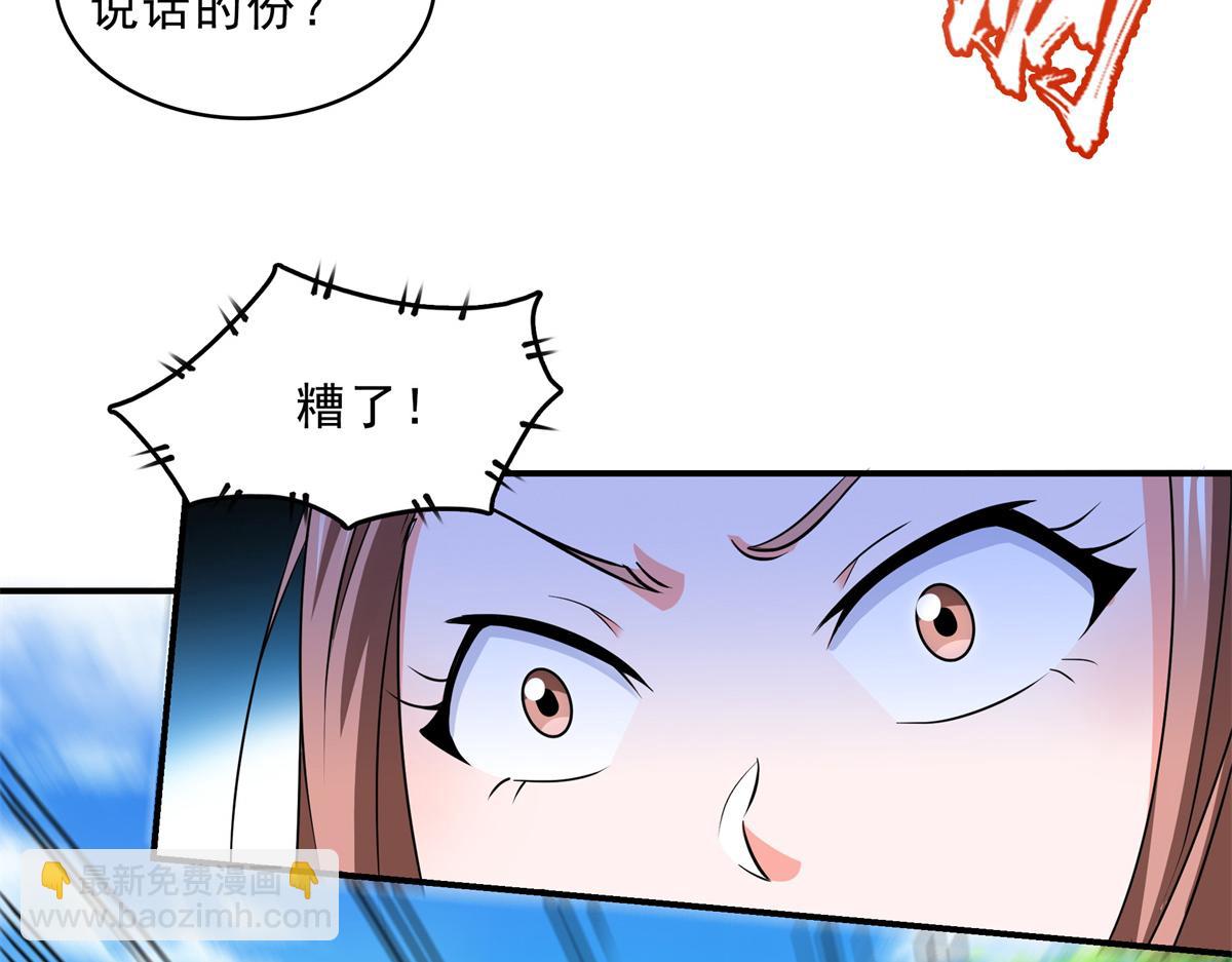 第320话 不知天高地厚7