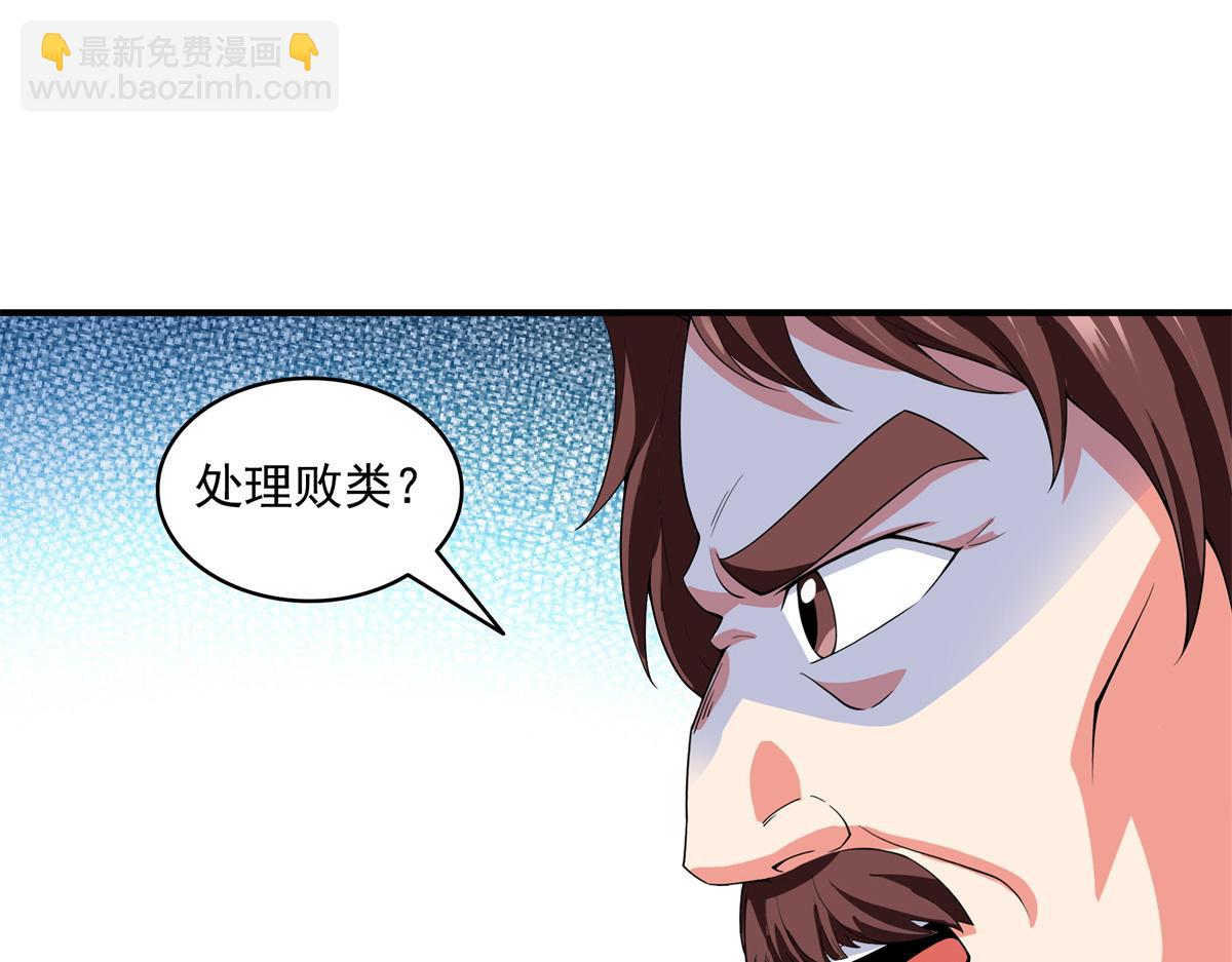 第320话 不知天高地厚70