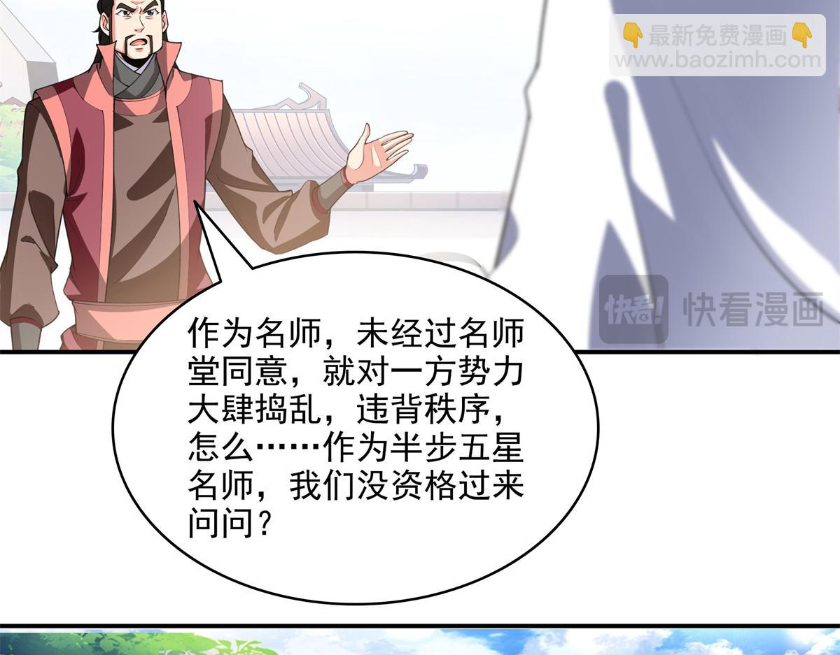 第320话 不知天高地厚73